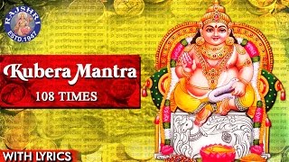 Kubera Mantra 108 Times With Lyrics  Kubera Mantra To Attract Money Wealth amp Cash  कुबेर मंत्रा [upl. by Rosenbaum]