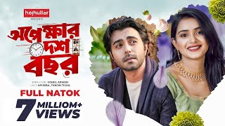 অপেক্ষার দশ বছর  Full Drama  Apurba  Tanjin Tisha  Bangla New Natok 2024 [upl. by Kcirdot]