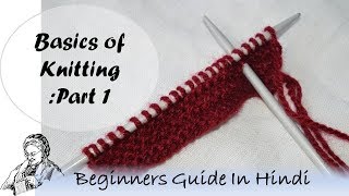 Knitting Basics for Beginners in Hindi  शुरुआती बुनाई [upl. by Childers241]