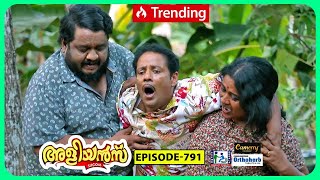 Aliyans  791  ഛത്തീസ്‌ഗഡ്‌ ക്‌ളീറ്റോ  Comedy Serial Sitcom  Kaumudy [upl. by Trahurn272]