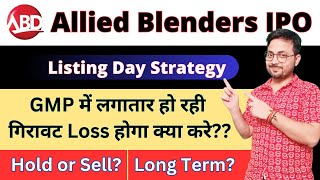 Allied Blenders IPO Listing Day Strategy क्या करे  Allied Blenders IPO Hold or sell SMT [upl. by Aeneg368]