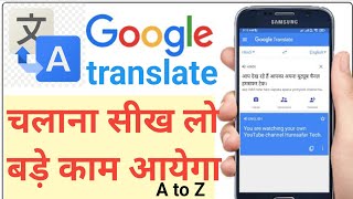 language translation aap  how to translate language  translate language English to Hindi 👍 [upl. by Hong]