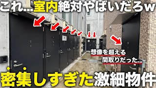 【珍物件】え…ここどうなってるの！？玄関が超密集している物件が謎すぎたので潜入してきた件 [upl. by Bibah]