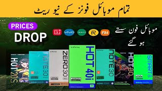 Prices Alert  Infinix Mobile Prices in Pakistan 2024 ⚡ Mobile Phone Prices Down In Pakistan 2024 [upl. by Asyral]