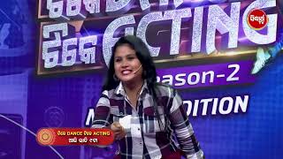 Tike Dance Tike Acting  Season 2  Audition  Episode  28  Promo  Mon  Fri 9pm  Sidharth TV [upl. by Kerin86]