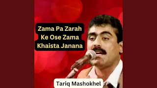 Zama Pa Zarah Ke Ose Zama Khaista Janana [upl. by Hayse898]