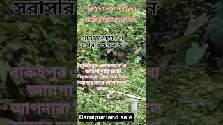 baruipur vastu land salebaruipur land salebaruipur jaega bikri shorts house home realestate [upl. by Mallorie47]