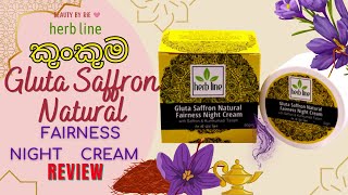 Herbline කුංකුම Gluta Saffron Natural Fairness Night Cream Sinhala Review 2023 [upl. by Endaira]