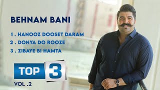 Behnam Bani  Top 3 Songs Vol2  سه تا از بهترین آهنگ های بهنام بانی [upl. by Eniak]