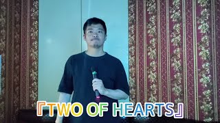 『TWO OF HEARTS』歌っただけ [upl. by Ahseekan]