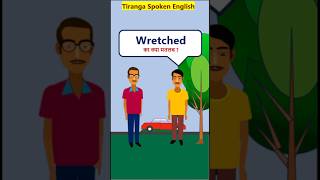 Wretched Meaning advanceVocabularyShorts Wretched का मतलब [upl. by Allemat]