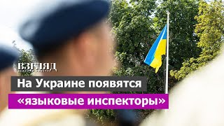 Обострение бандеровщины Борьба с русской речью на западные деньги Прячь кошелек от патриота [upl. by Hulen]