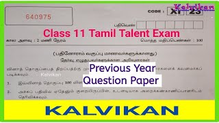 Tamil Talent Exam Previous Year Question Paper Answers தமிழ் மொழி இலக்கிய திறனறித் தேர்வு Kalvikan [upl. by Winou]