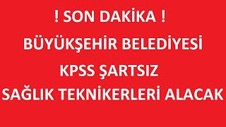 KPSS ŞARTSIZ SAĞLIK TEKNİKERİ ALIMI  BÜYÜKŞEHİR BELEDİYESİ SAĞLIKÇI ALIMI [upl. by Akisej]