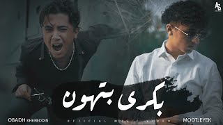 Obada sykh  Bokra bthon ft Mootjeyek Official Music Video  بكرا بتهون [upl. by Nahgam729]