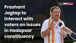 Prashant Jagtap to interact with voters on issues in Hadapsar constituency [upl. by Trebron]