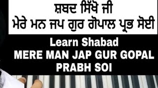 ASAAN TUNE🙏MERE MAN JAP GUR GOPAL PRABH SOI🙏pls subscribe my channel [upl. by Milman]