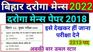 Bihar DarogaSI Mains Question Paper 2018 [upl. by Assirahc785]