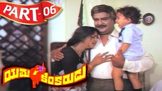 Yamakinkarudu Telugu Full Movie  Chiranjeevi  Radhika  Part 06 [upl. by Onaicram915]