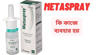 Metaspray Nasal Spray Uses  Metaspray এর কাজ কি  How To Use MetaSpray [upl. by Sane]