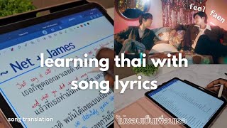 learn THAI with me Speaking Thai  Song Lyrics translation✨️ [upl. by Nosirb]