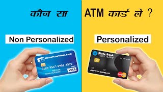 The Real Truth of Personalize Atm VS Non Personalize Atm Card Which is Best [upl. by Funk]