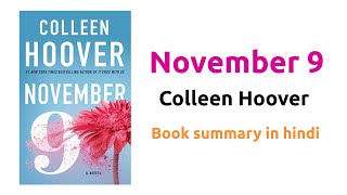 November 9 by Colleen Hoover full book summary in hindi [upl. by Radman]