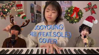 처음  주영FeatSole Cover by 양몽 X 지영 X 석우 [upl. by Wira]