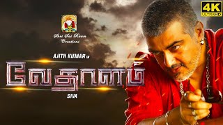 Vedalam Full Movie in Tamil  Thala Ajith  Shruti Hassan  Lakshmi Menon Rahul Dev Vedalam Review [upl. by Esenaj264]