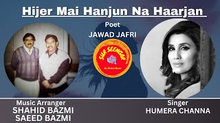 Hijer Mai Hanjun Na Haarjan  Humera Channa  Old is Gold Sindhi Superhit Song  Shahid Bazmi [upl. by Corinna]