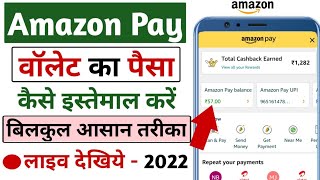 Amazon Wallet Balance Use Kare  How To Use Amazon Pay Balance  Amazon Pay Balance Transfer To Bank [upl. by Yelyac428]