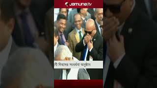 সেনাকুঞ্জে প্রধান উপদেষ্টা ড ইউনূস dryunus senakunjo jamunatv [upl. by Annekam]