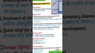 Salbutamol inhalation 100mg uses and side effects drugeducation medico pump pharmacist shorts [upl. by Rafaelita359]