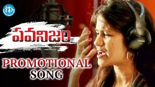 Pawanism Movie Padapadamuna Promo Song [upl. by Notniuq80]