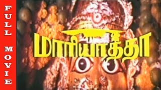 Mariyathaa Full Movie  Raj Kumar  Vinod  Seetha  Tamil Devotional Hits [upl. by Gnanmas179]