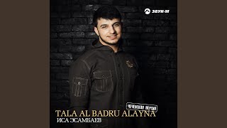 Tala Al Badru Alayna [upl. by Odlonyer]