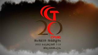 CPI M Kerala State Conference Signature Video [upl. by Philcox15]