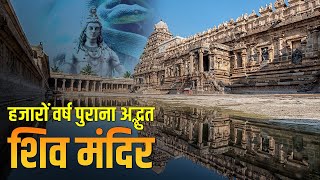 Airavatesvara temple mystery  ऐरावतेश्वर मंदिर का अद्भुत रहस्य  Airavatesvara temple musical steps [upl. by Pasia984]