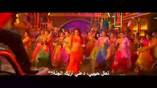 Dabangg 2  Fevicol Se with arabic subtitles [upl. by Anert872]