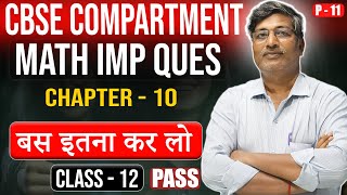 Chapter 10 Vector Algebra Most Important Questions For Class 12 Compartment Exam 2024 [upl. by Wartow74]