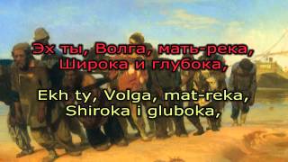 The Song of the Volga Boatmen  Ey ukhnem [upl. by Ganiats]