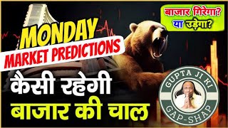 Market Predictions  MONDAY 25 NOV 2024  Be very cautious market may hunt traders  know Levels [upl. by Eniamrahs163]