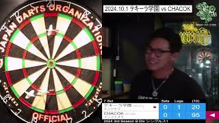 2024 10 1 SaitamaDartsOrganization BDiv テキーラ学園 vs CHACOK [upl. by Lletnom]