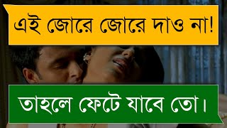 গার্লফ্রেন্ডের সাথে রোমান্টিক রুমডেট  A Romantic Love Story  প্রেমের গল্প [upl. by Kayla]