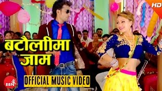 New Nepali Teej Song 2073  Bataulima Jaam  Bidhan Karki amp Sakuntala Dhakal  Swabhiman Creation [upl. by Ecirtael718]