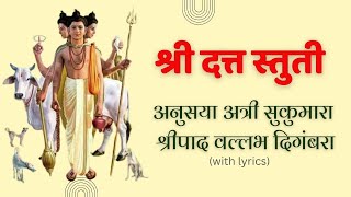 Digambara Digambara Shreepad Vallabh Digambaraदिगंबरा दिगंबरा श्रीपाद वल्लभ दिगंबरा [upl. by Ahsiket]