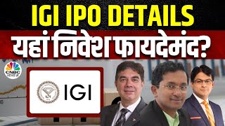 International Gemmological Institute IPO  आज से खुला IPO एंकर इनवेस्टर्स से मिले ₹1900 करोड़ [upl. by Sewell]