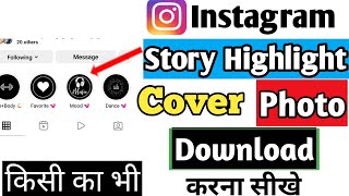 Instagram highlight cover downloadhow to download and view instagram highlight cover photo [upl. by Alletse230]