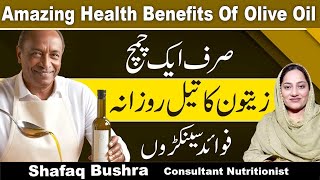 Amazing Health Benefits Of Using Olive Oil In Urdu [upl. by Rosenberger]