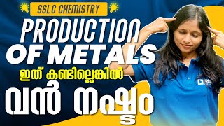 SSLC Chemistry  Production of Metals ലോഹനിർമാണം  Simple ആയി Sure Questions പഠിക്കാം  Exam Winner [upl. by Twyla]